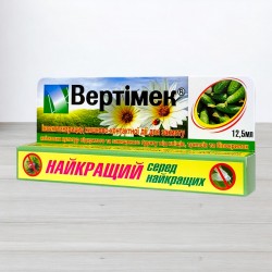 Препарат Вертимек, 12,5 мл